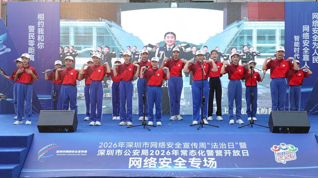 说唱、游戏、机器人齐上阵！东门老街这场网安普法活动趣味十足