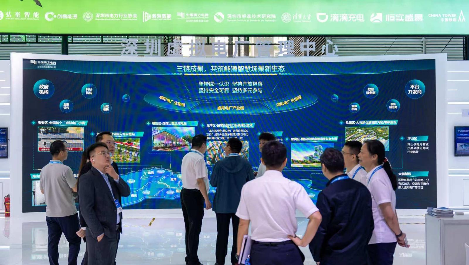 超6万个资源接入！深圳虚拟电厂“超级大脑”亮相，四项团体标准同步发布