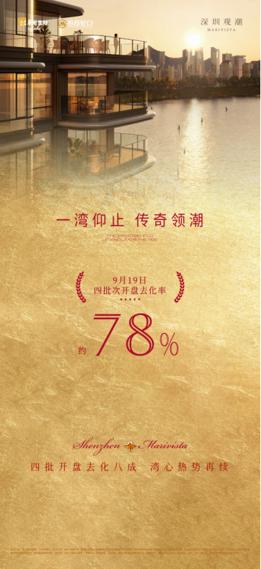 四开四捷，世界滨海CBD豪宅进入“深圳观潮时间”_深圳新闻网