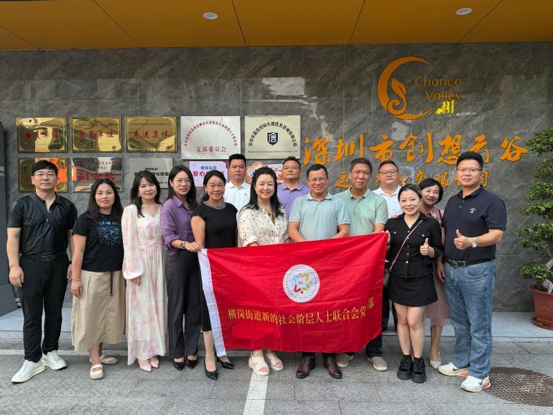 赋能产业焕新 凝聚同心合力——横岗新联会开展眼镜产业专题走访交流活动