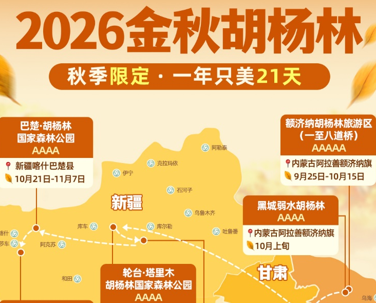春秋航空：中秋国庆假期将至，旅客出游热度高涨