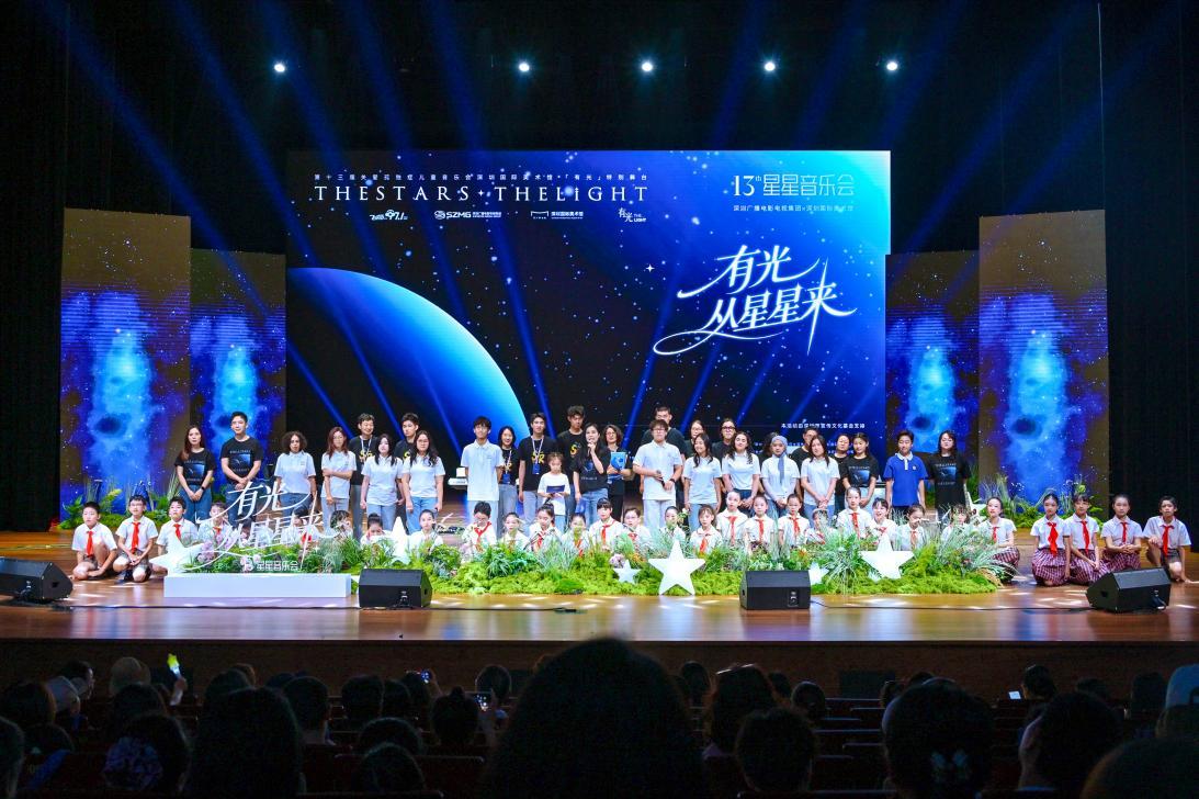 “星星音乐会”奏响深圳国际美术馆，首批“星星青少年美育友好共建单位”授牌
