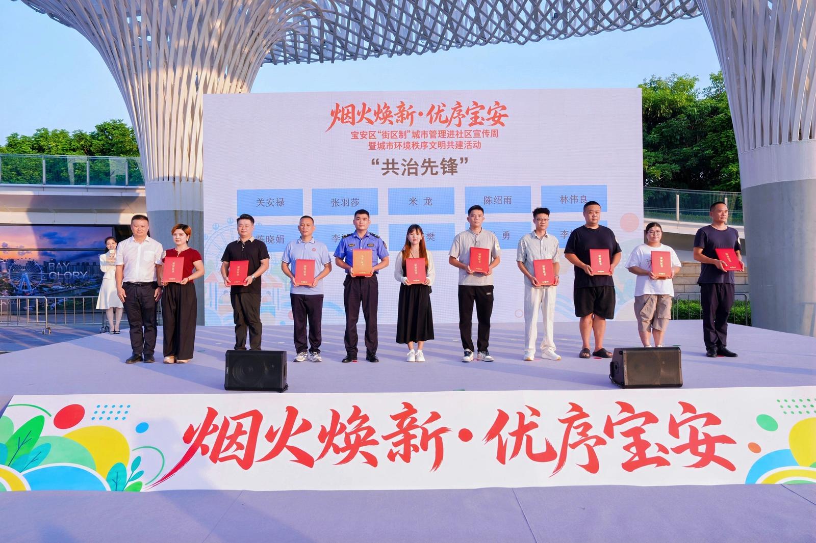 “共治先锋”颁奖仪式.jpg “共治先锋”颁奖仪式.jpg