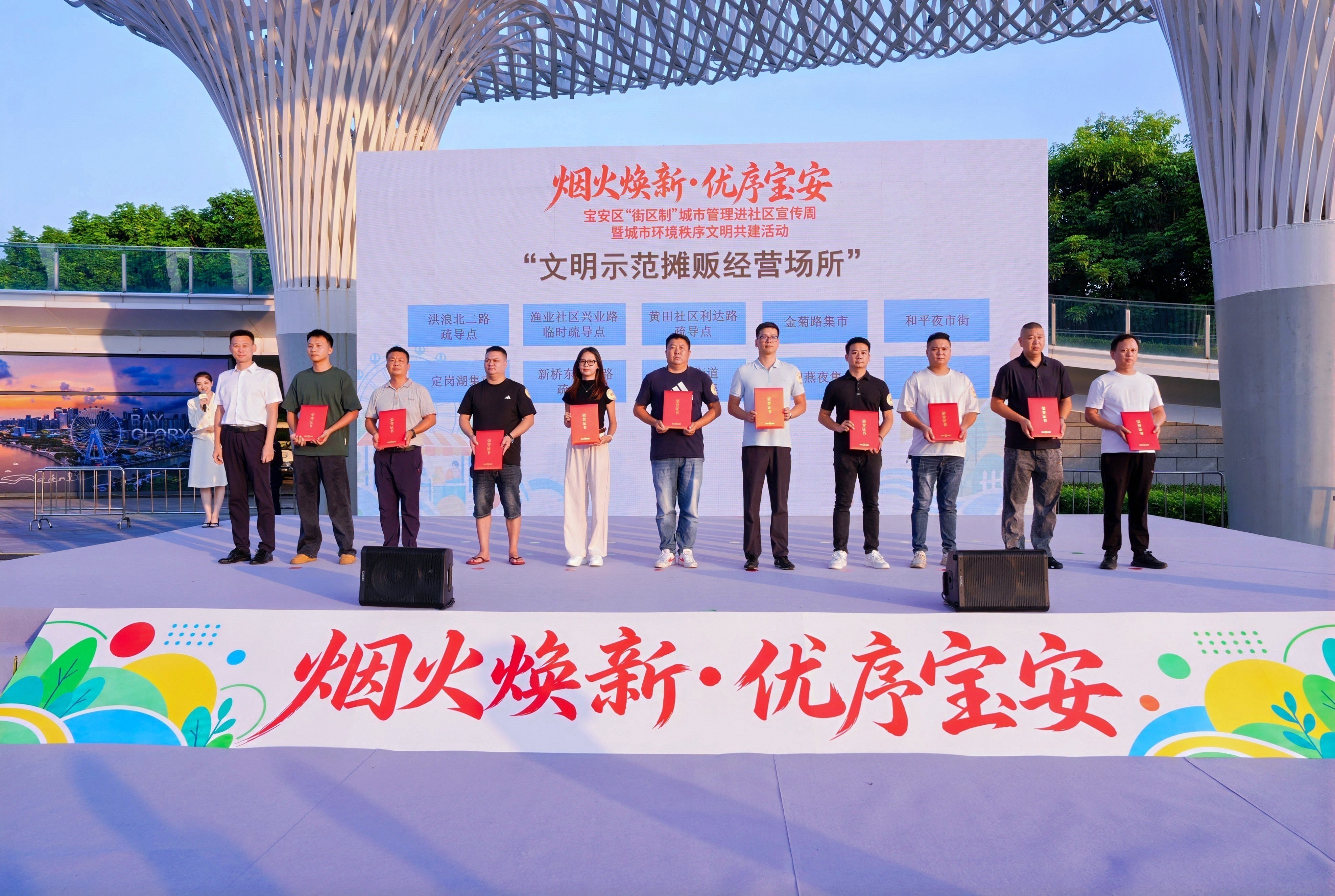 “文明示范摊贩经营场所”颁奖仪式.jpg “文明示范摊贩经营场所”颁奖仪式.jpg