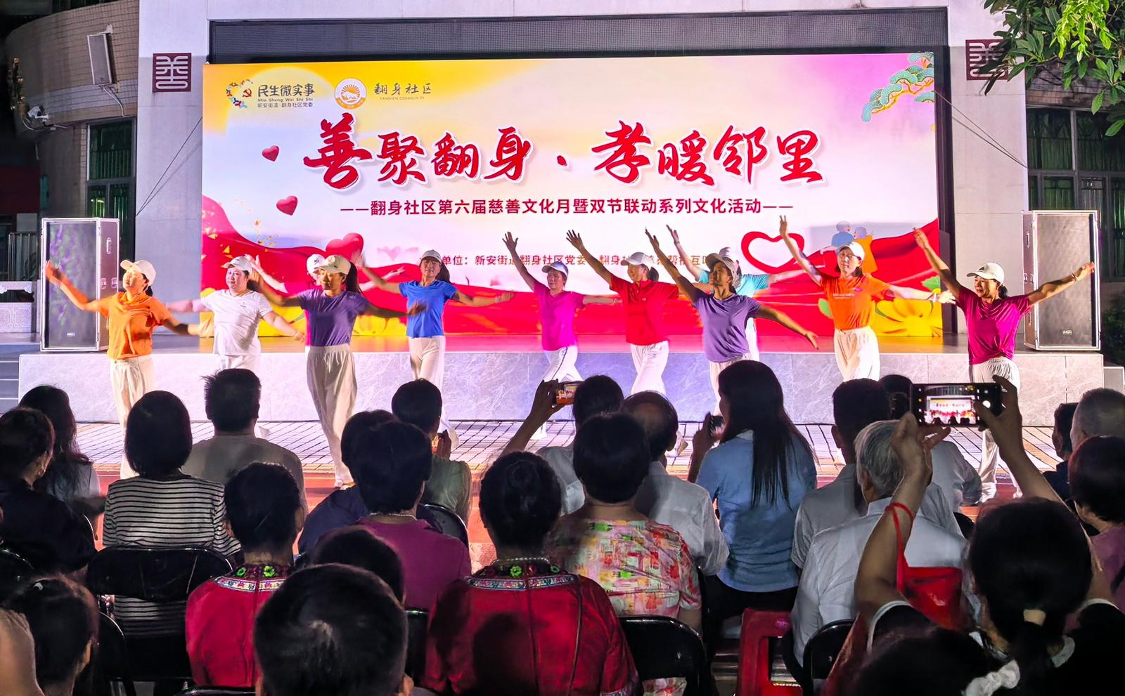 双节临近 翻身社区第六届慈善文化月暨双节联动系列活动暖人心