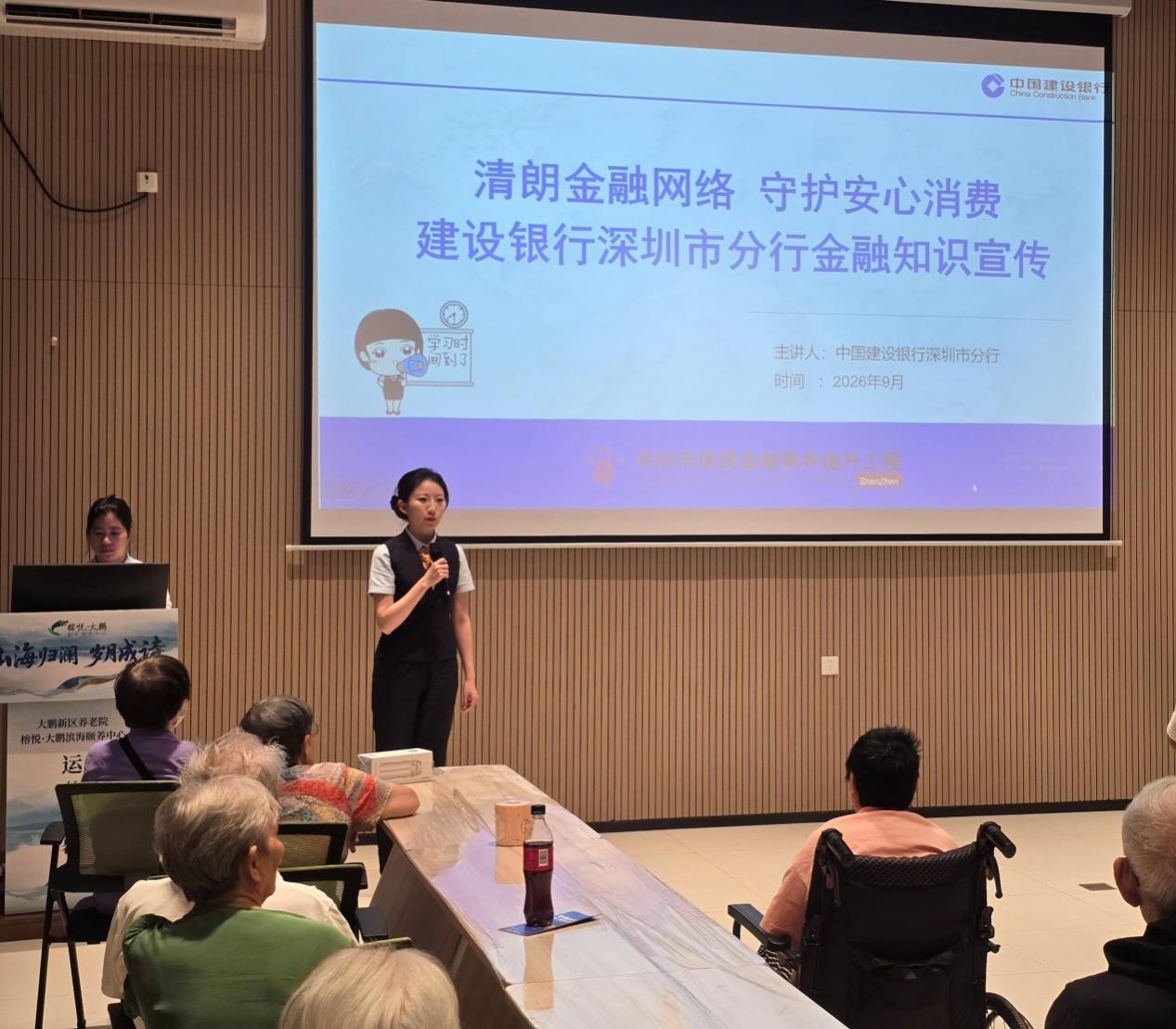 深圳建行开展2026年金融教育宣传周活动暨防范非法金融主题宣传活动