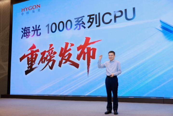 国产高端芯片版图再扩展，海光信息在深圳发布海光1000系列CPU