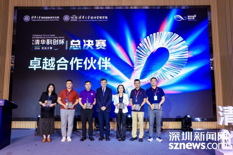 清华大学校务委员会副主任杨斌为卓越合作伙伴颁奖.jpg