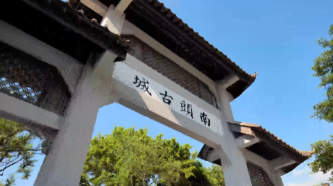 少年看深圳（51）|深圳市龙岗区外国语学校（集团）云和学校谭桢檬：《Nantou Ancient City, where we meet Shenzhen's intangible cultural heritage》