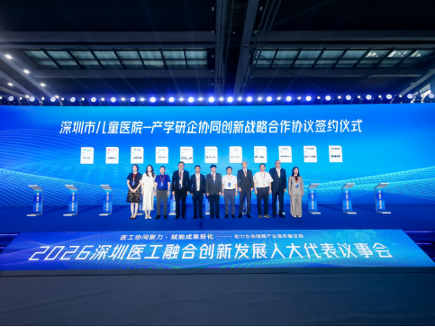一头连临床，一头连产业 深圳医工融合加速创新成果落地