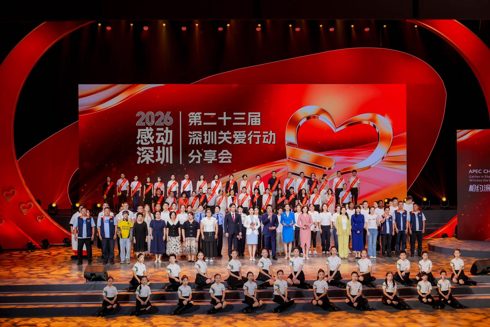 “2026感动深圳”第二十三届关爱行动分享会温情举行