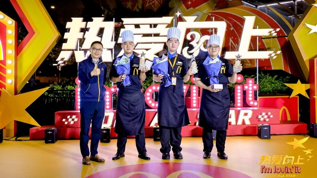 麦当劳中国全明星大赛举行，超20万一线员工参与技能比拼