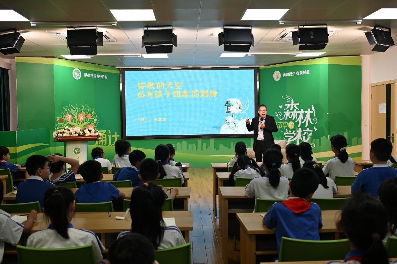 诗人周瑟瑟引领深圳孩子抓住诗的一瞬间