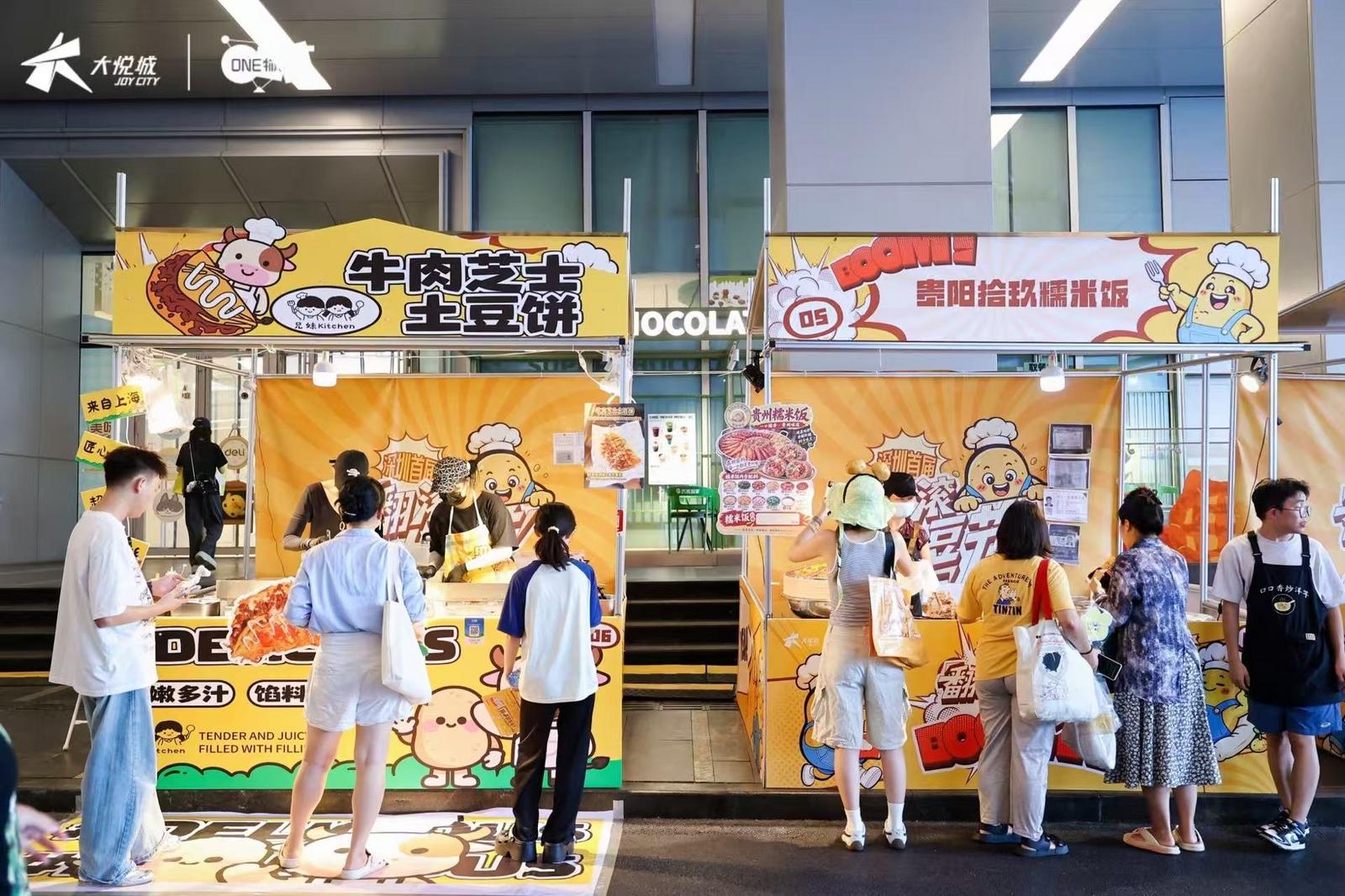 深圳大悦城「组个FUN局」启幕 多元潮玩场景点亮湾区青年假日生活