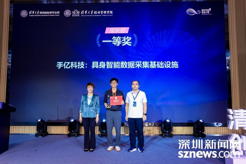 清华大学深圳国际研究生院党委书记刘惠琴、深圳市科技创新战略研究中心主任蒋斌为成长组一等奖项目颁奖.jpg