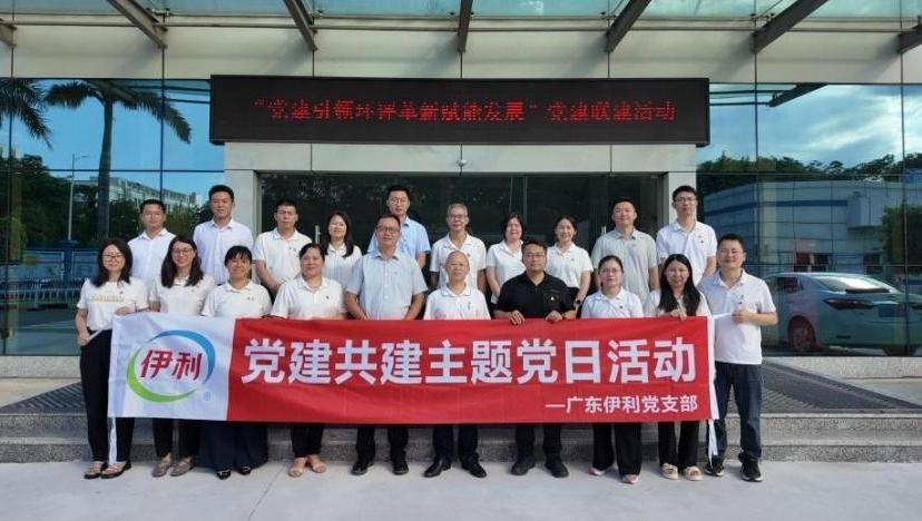 “党建红”引领“生态绿” 广东伊利联合多方共推零碳园区建设