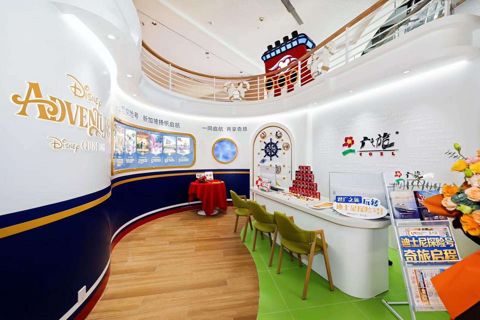 深圳首家以“迪士尼探险号”为主题的旅行社形象店正式启航