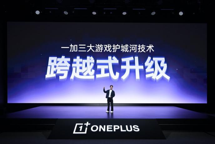 一加发布全新“自研电竞三芯”，携三大游戏护城河技术跨越式升级