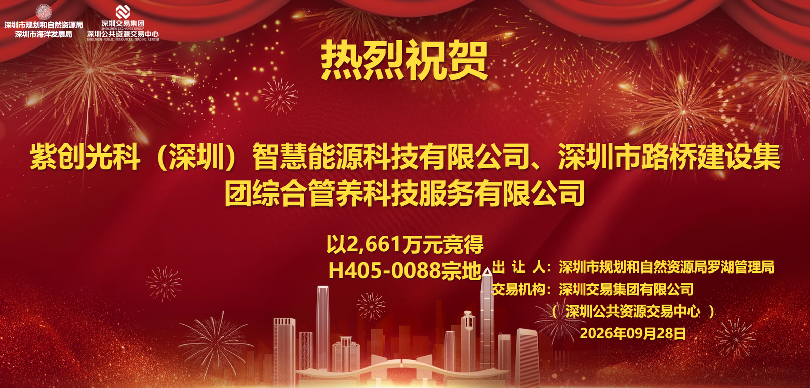 土拍落子清水河数智新城 产业加速集聚，为科创人才筑造关内安居载体