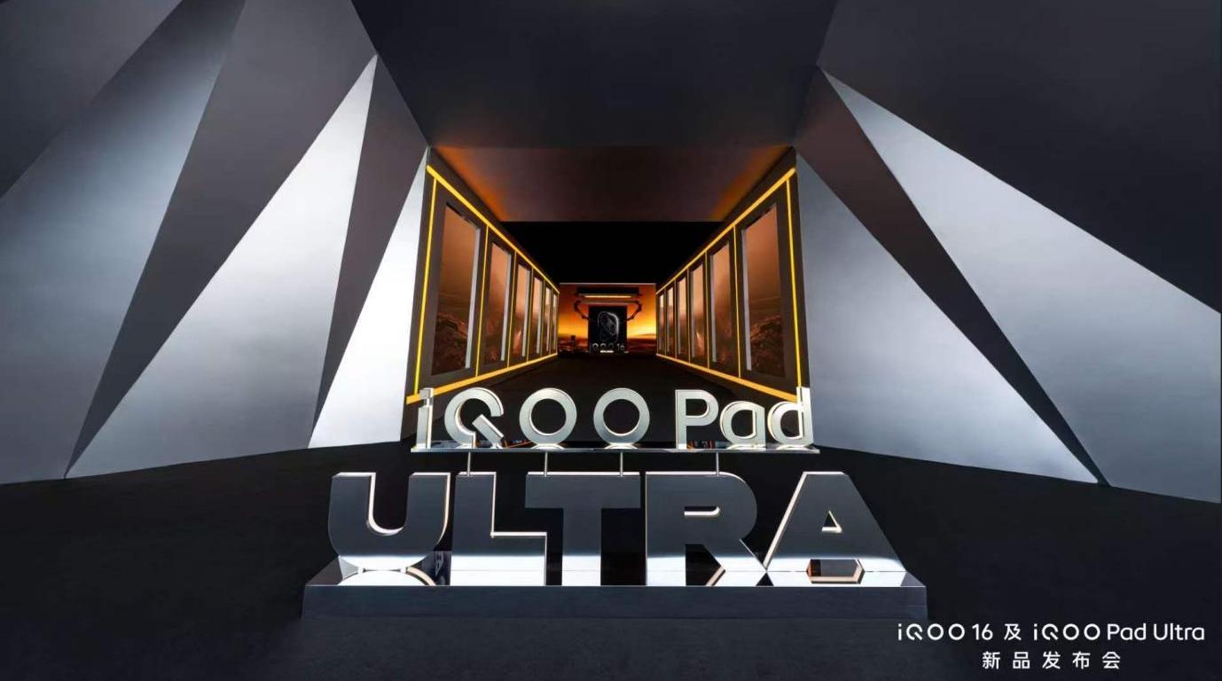 iQOO16与iQOO Pad Ultra发布，双新品深耕移动电竞赛道