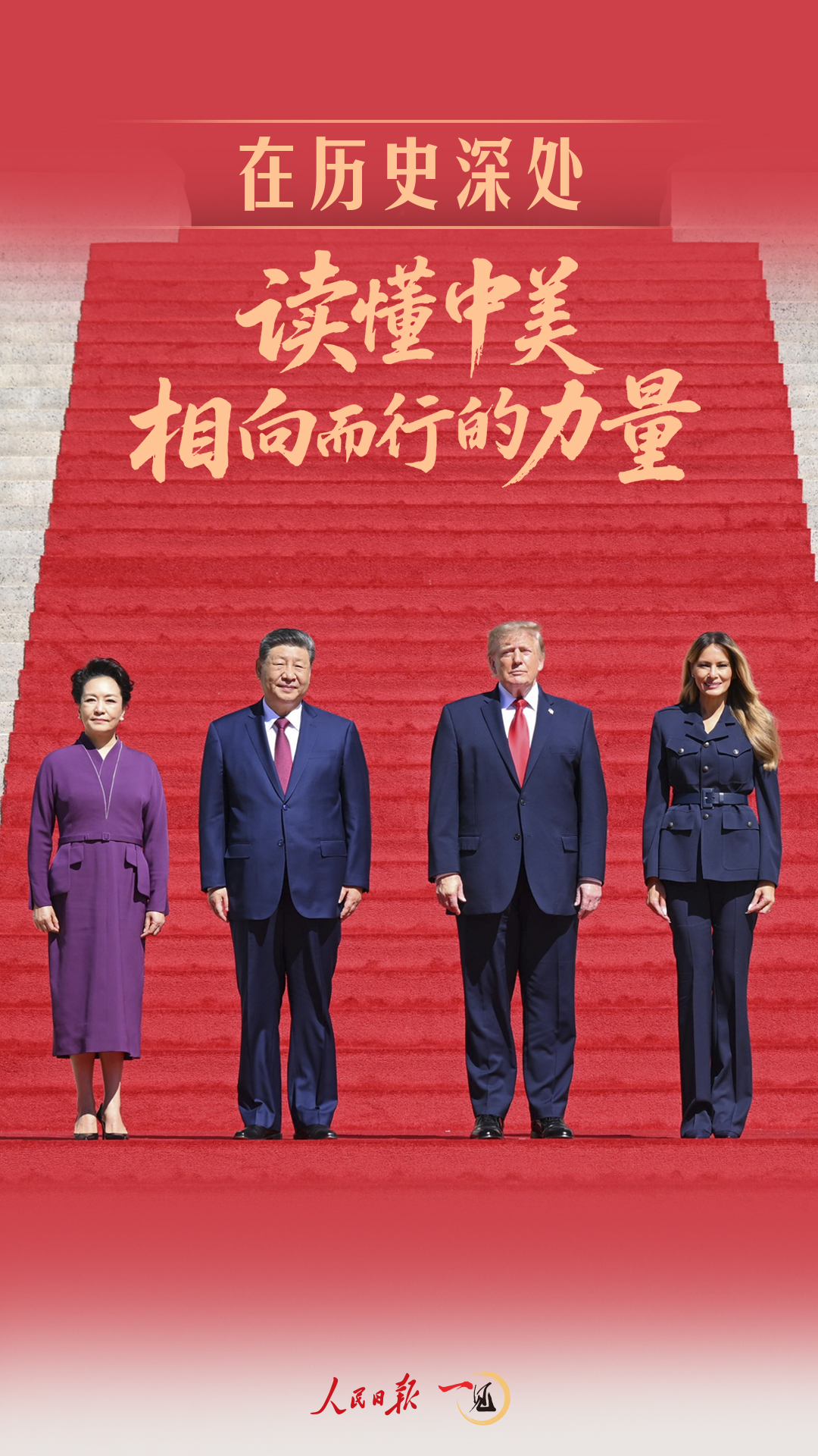 习近平访美三日 中美构建建设性战略稳定关系