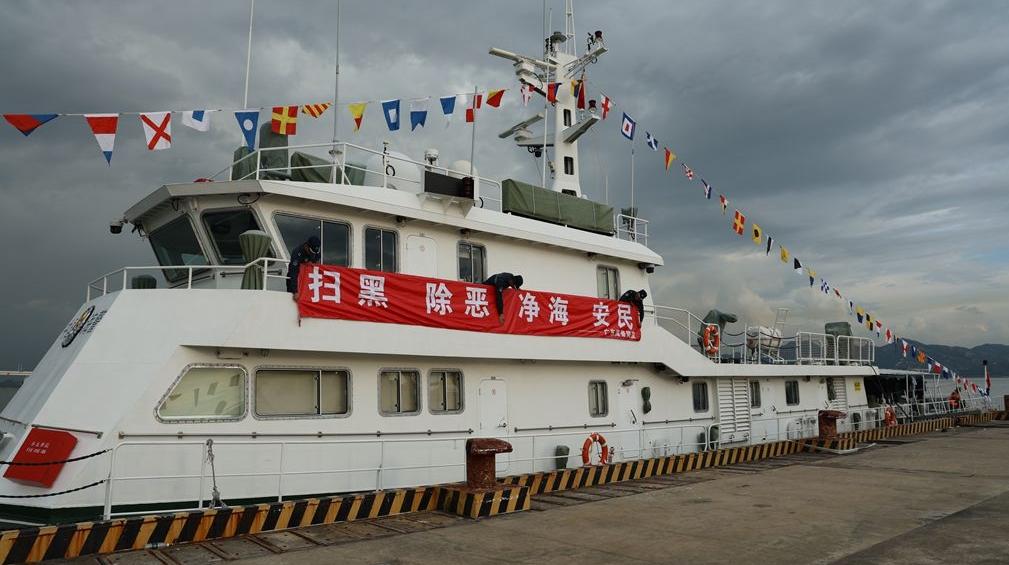 海上非法作业、涉黑霸凌、走私偷渡均属于违法犯罪行为 可拨打95110报警
