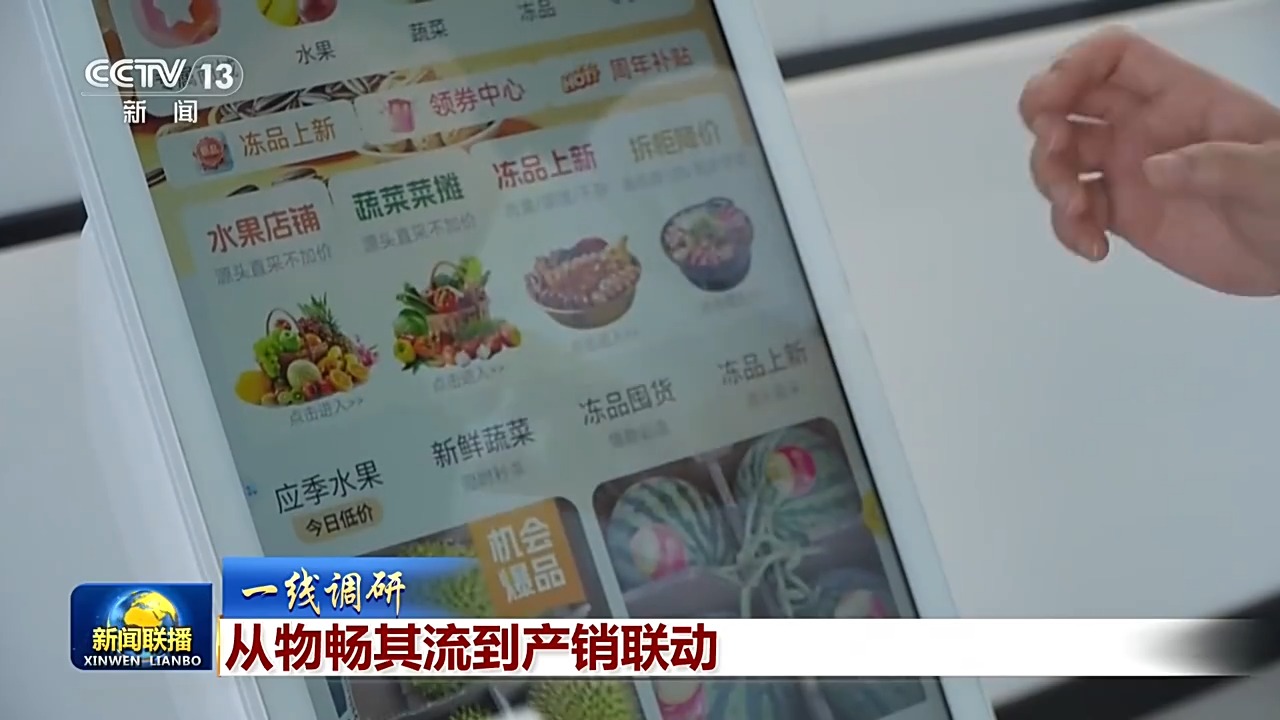 从运得走到卖得好物流网保障国民经济循环畅通(图4)