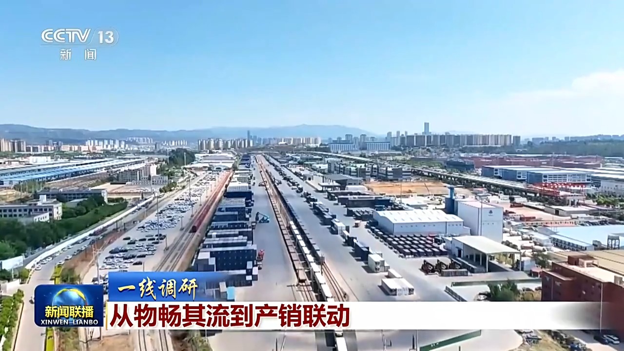 从运得走到卖得好物流网保障国民经济循环畅通(图8)