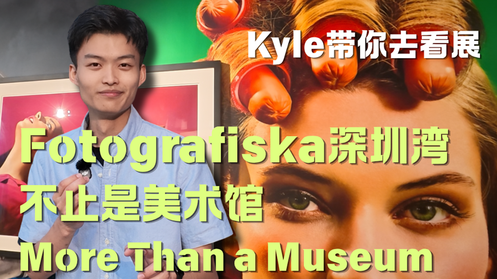 Fotografiska: More than a museum