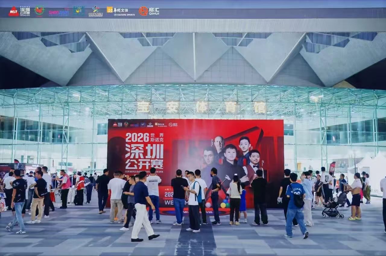 斯诺克体育赛事.jpg