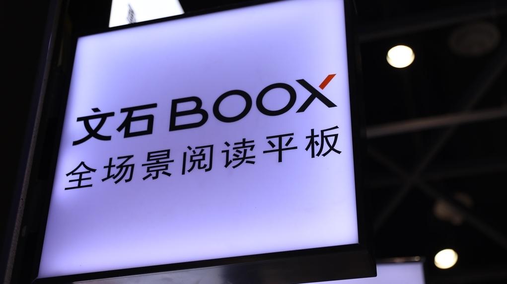 消费观察 | 阅读器销量回暖、价格下探，文石IPO背后的行业变局