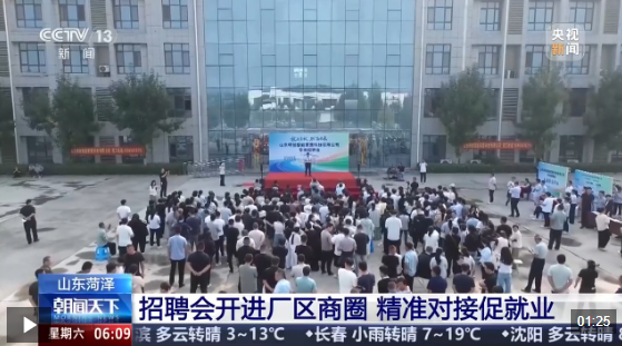 鲁赣多地招聘会开进厂区商圈 现场达成就业意向278人