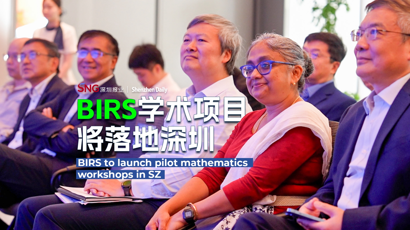 BIRS to launch pilot mathematics workshops in SZ