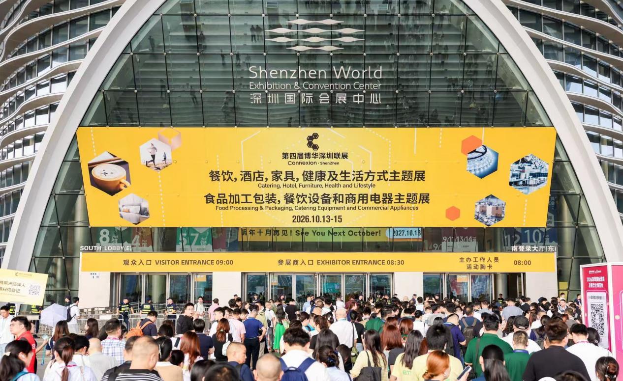 2026 HOTELEX深圳展正式启幕
