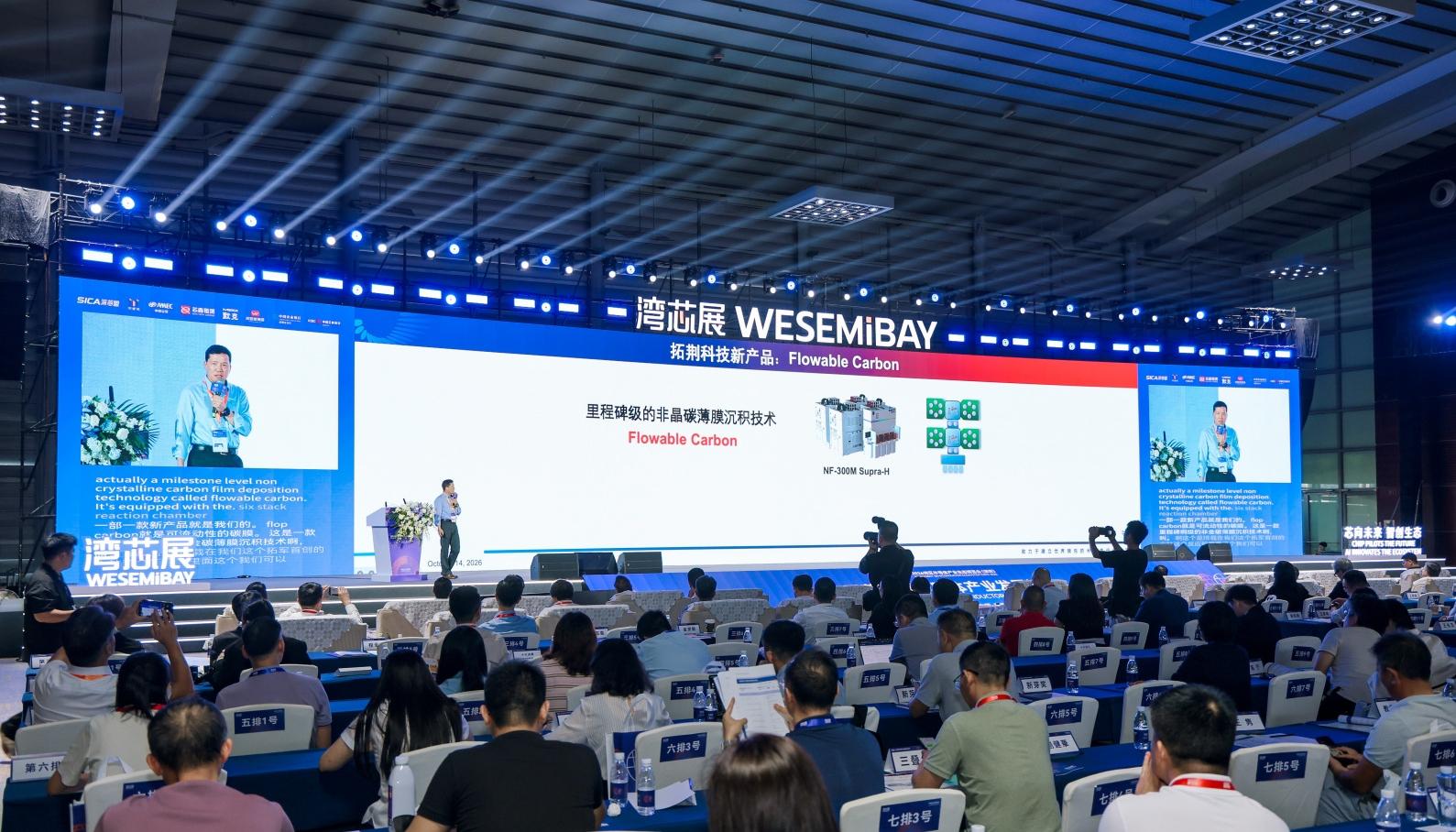 湾芯展首发新品密集亮相 中国“芯”成果从实验室走向应用场