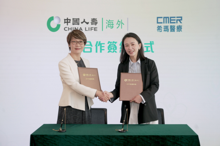 医险协同深化跨境服务 希玛医疗集团与中国人寿（海外）签署合作备忘录